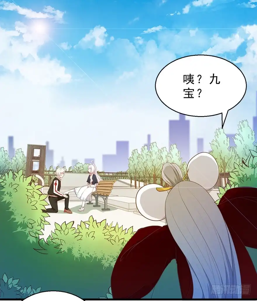 《拜托别吃我》030族长驾到 第22页