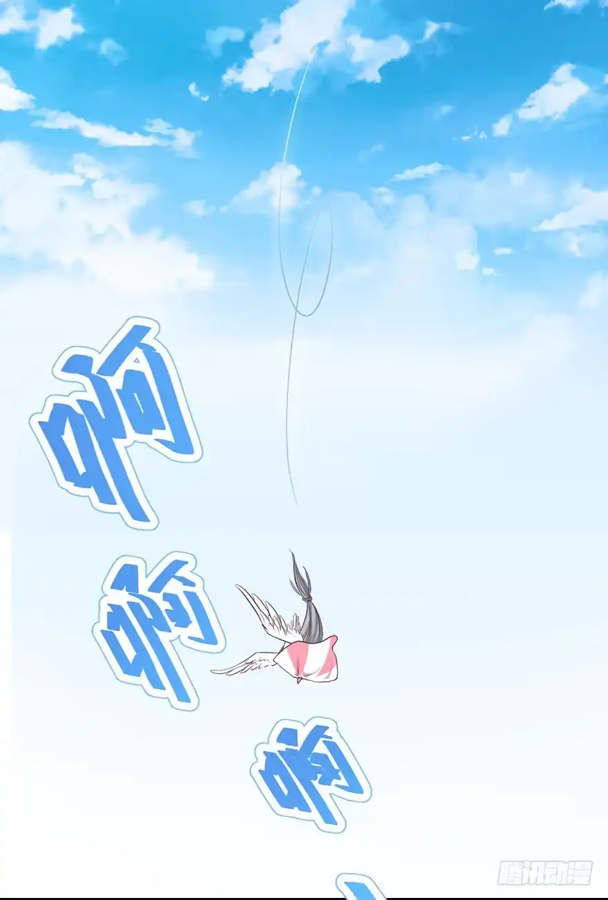 《拜托别吃我》030族长驾到 第20页