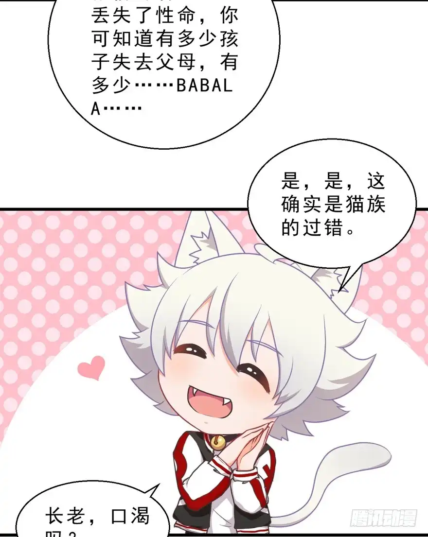 《拜托别吃我》031取下夺魄铃的方法 第9页