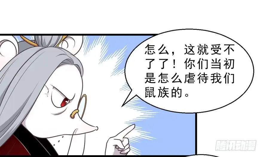 《拜托别吃我》031取下夺魄铃的方法 第7页