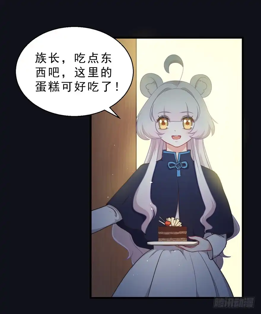 《拜托别吃我》031取下夺魄铃的方法 第39页