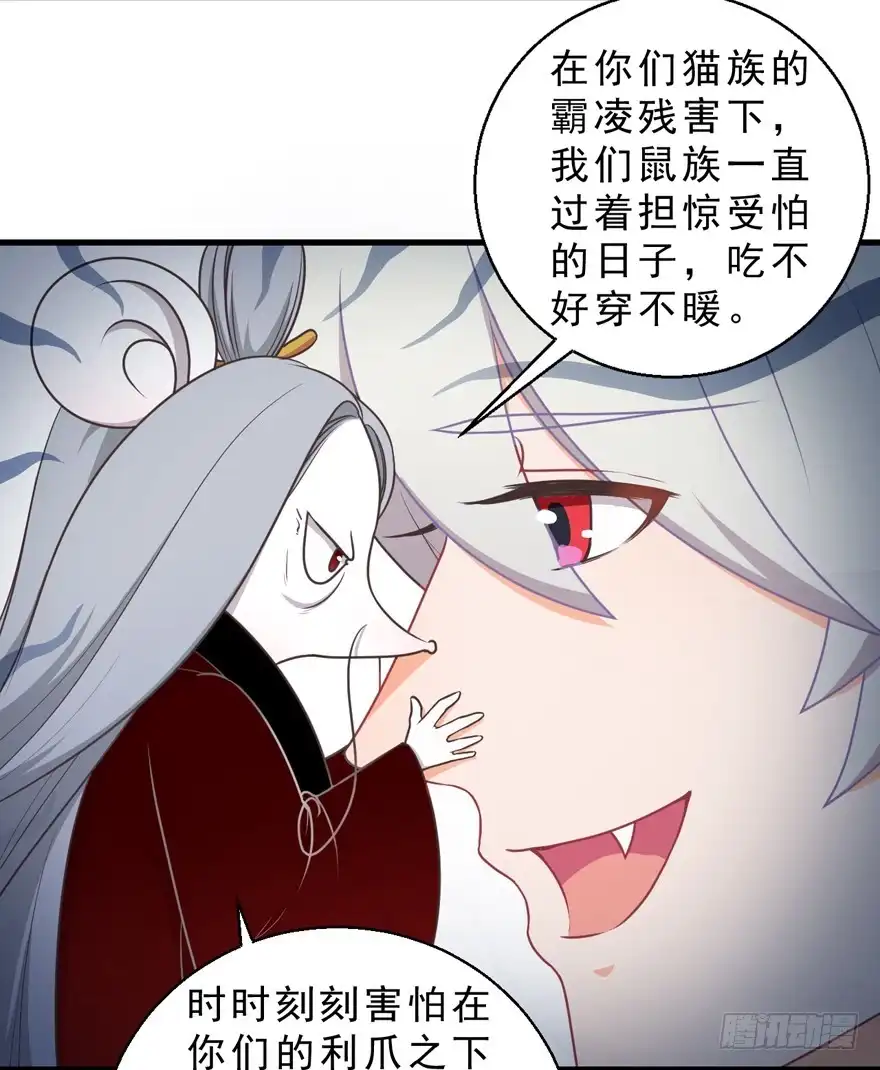 《拜托别吃我》031取下夺魄铃的方法 第8页