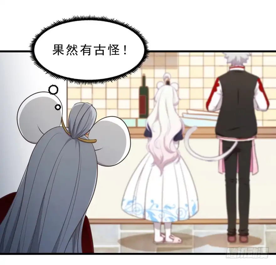 《拜托别吃我》031取下夺魄铃的方法 第19页