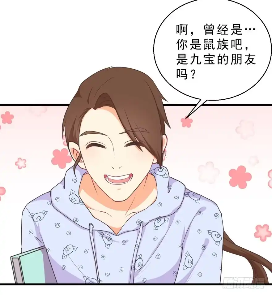 《拜托别吃我》031取下夺魄铃的方法 第22页