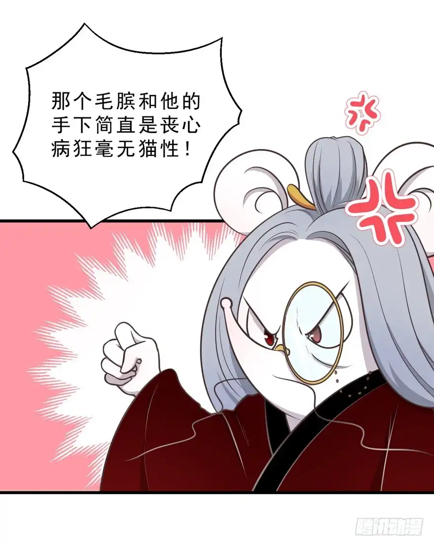 《拜托别吃我》031取下夺魄铃的方法 第30页