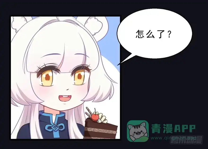 《拜托别吃我》031取下夺魄铃的方法 第41页