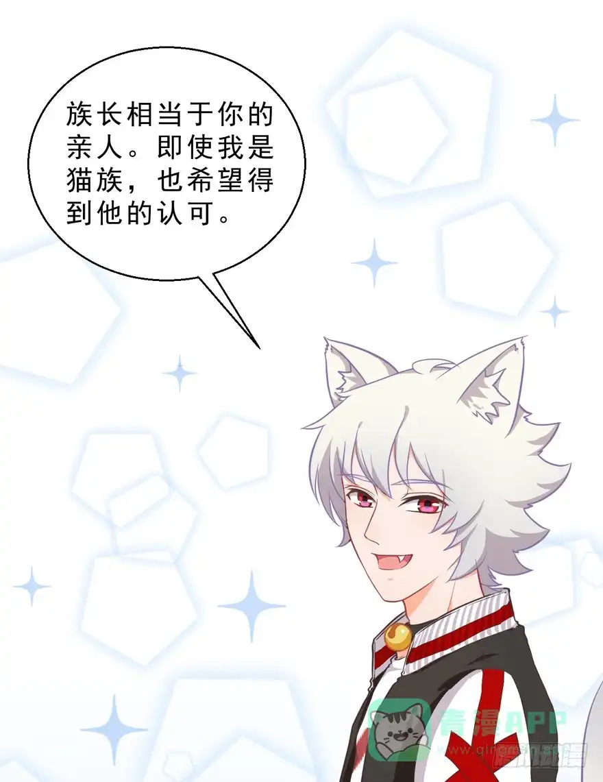 《拜托别吃我》031取下夺魄铃的方法 第16页