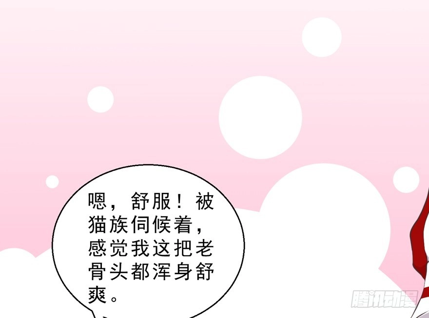 《拜托别吃我》031取下夺魄铃的方法 第4页
