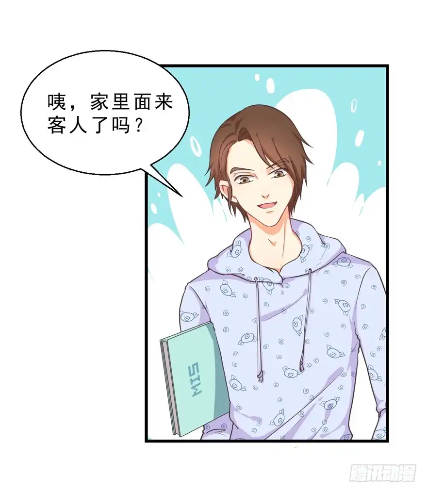 《拜托别吃我》031取下夺魄铃的方法 第20页