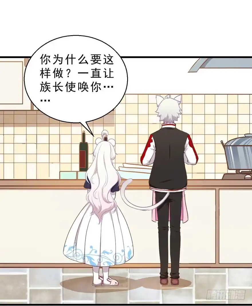 《拜托别吃我》031取下夺魄铃的方法 第13页