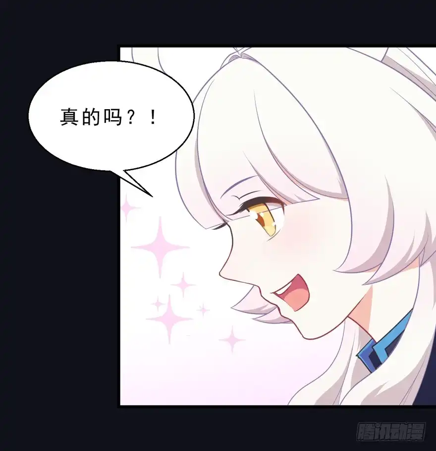 《拜托别吃我》031取下夺魄铃的方法 第43页