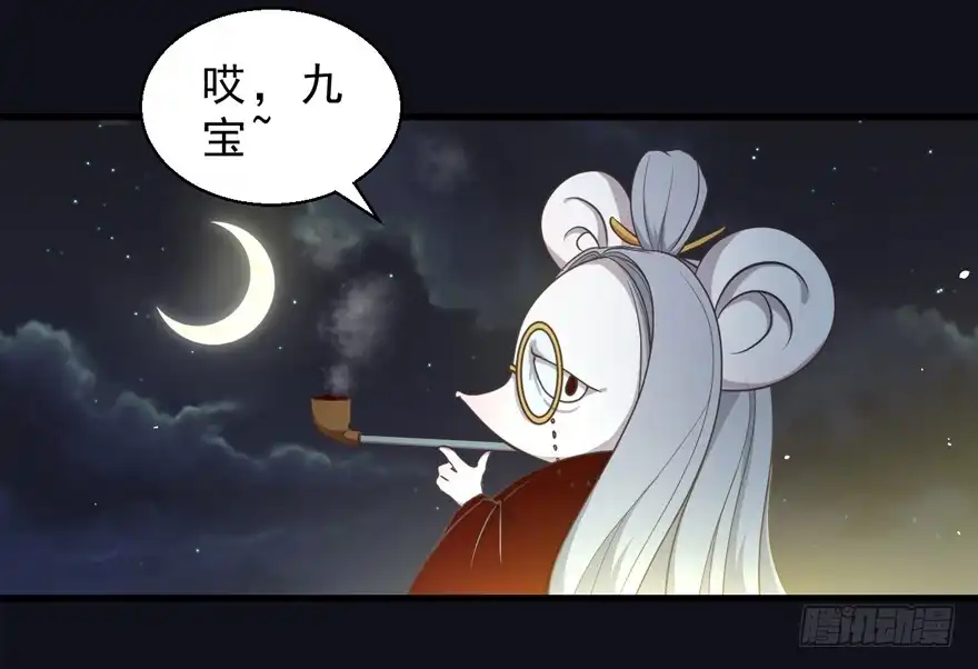 《拜托别吃我》031取下夺魄铃的方法 第40页