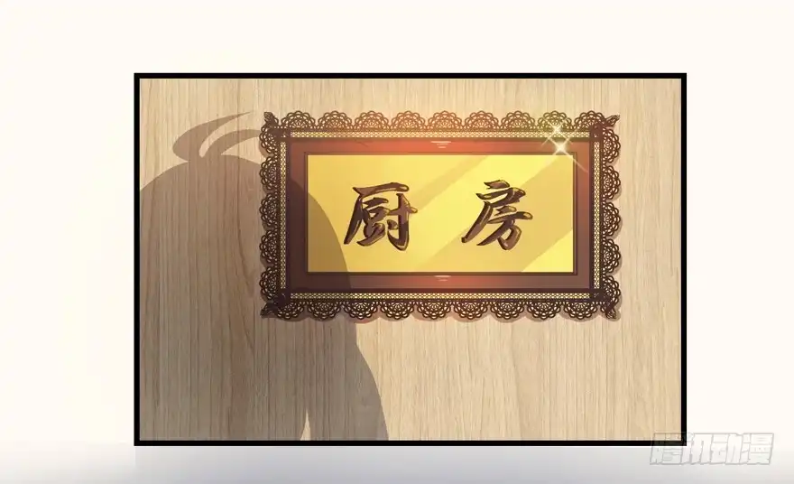《拜托别吃我》032兔子的秘密 第19页