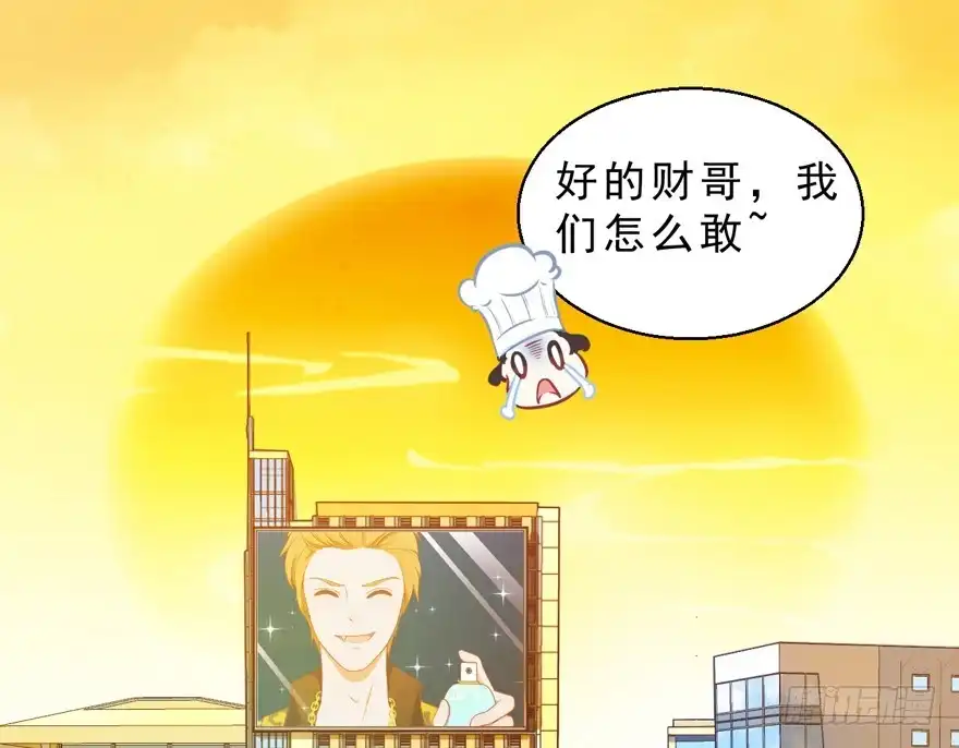 《拜托别吃我》032兔子的秘密 第32页