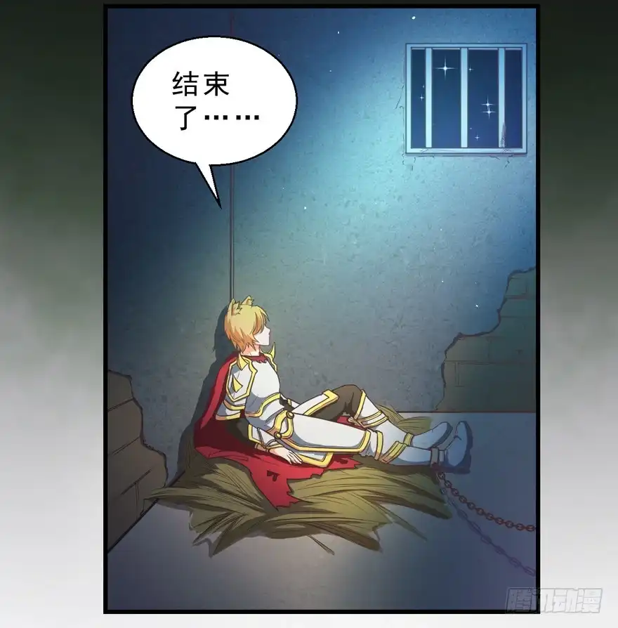 《拜托别吃我》032兔子的秘密 第47页