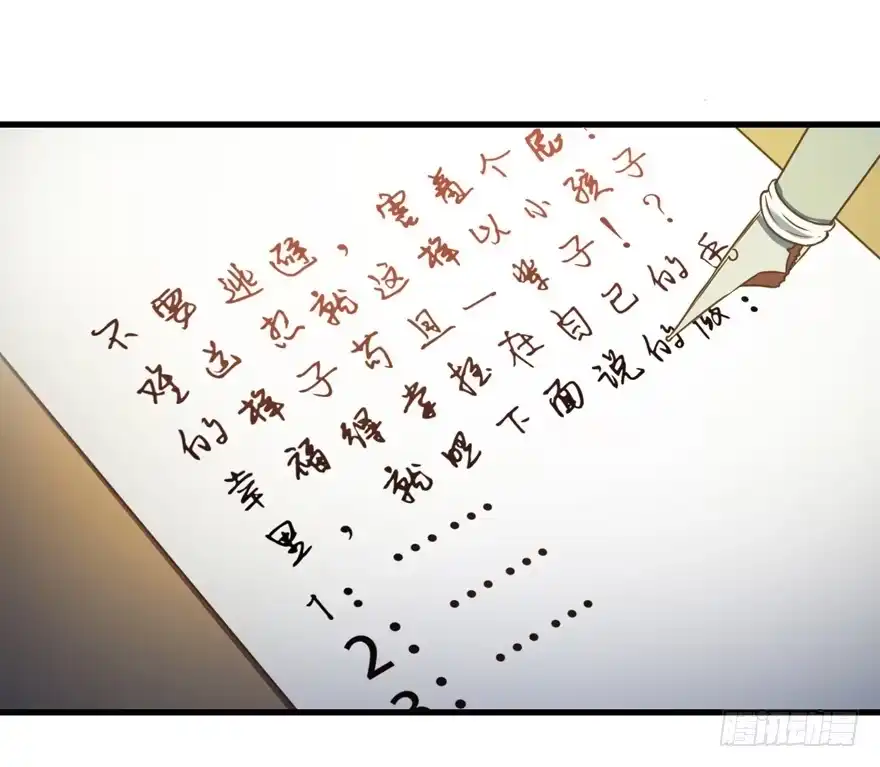 《拜托别吃我》032兔子的秘密 第37页