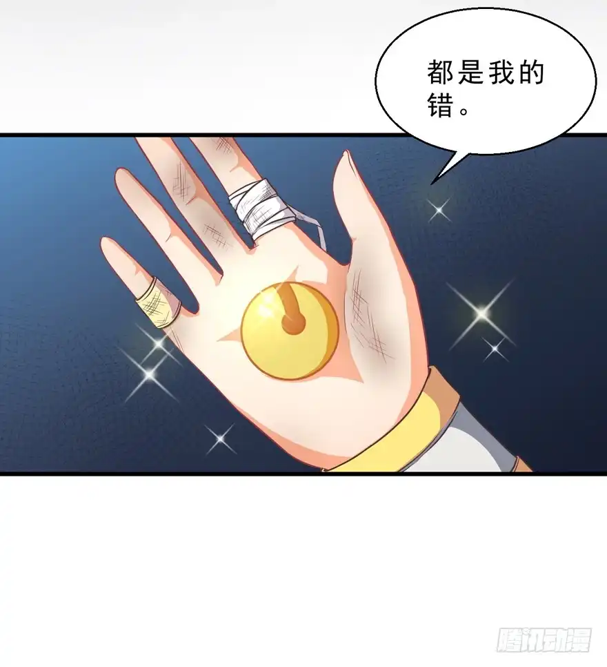 《拜托别吃我》032兔子的秘密 第48页
