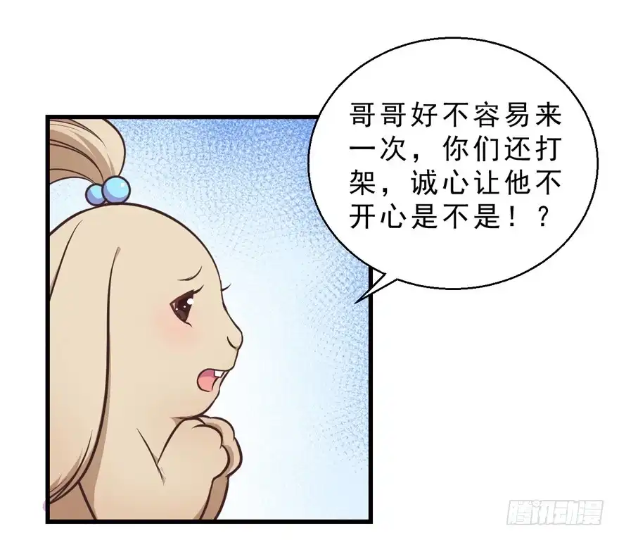 《拜托别吃我》032兔子的秘密 第27页