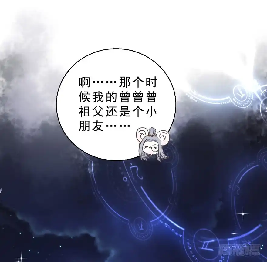 《拜托别吃我》032兔子的秘密 第44页