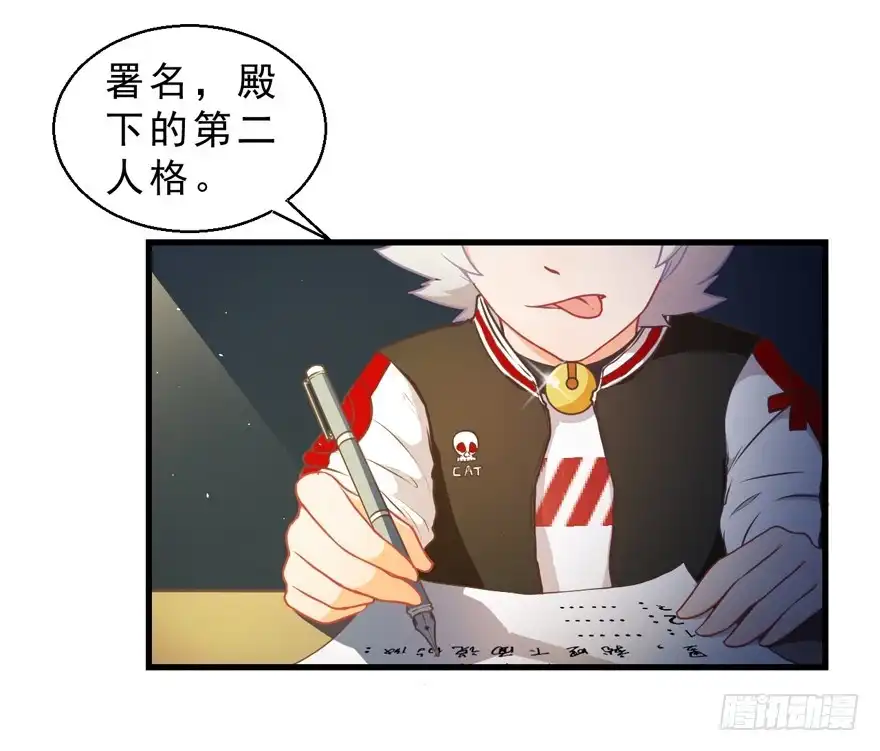 《拜托别吃我》032兔子的秘密 第38页