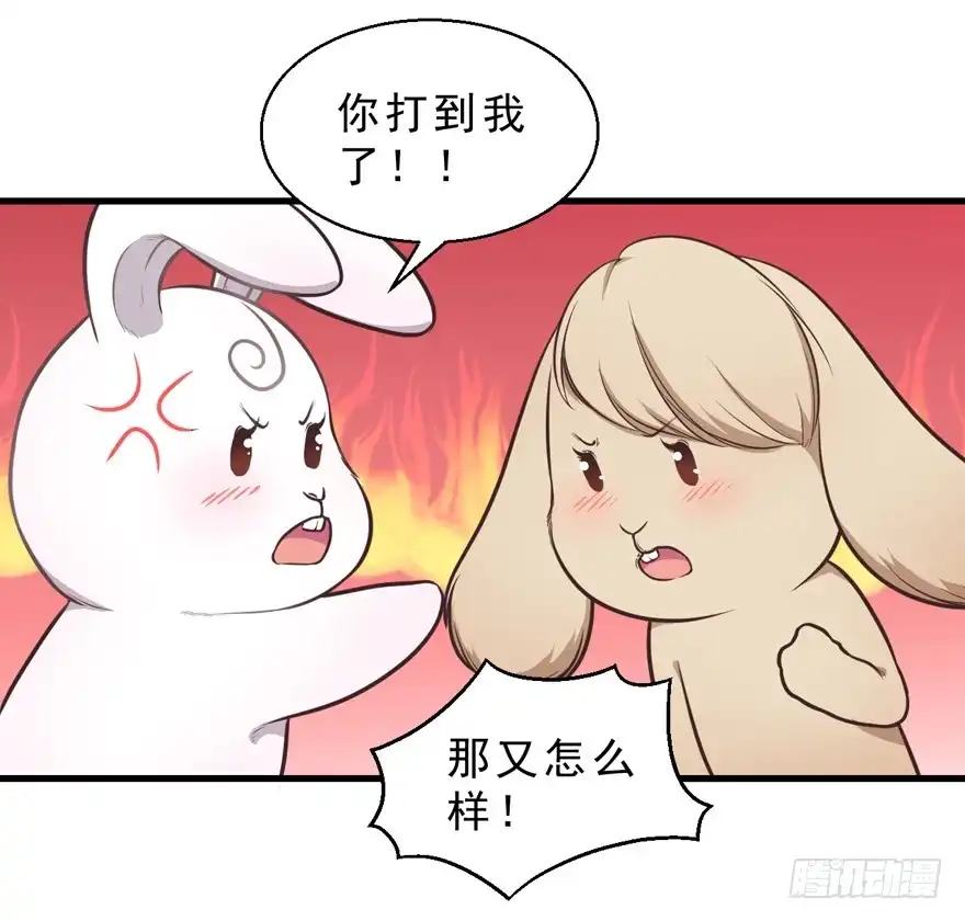 《拜托别吃我》032兔子的秘密 第25页