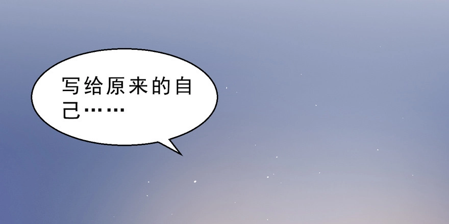 《拜托别吃我》032兔子的秘密 第35页