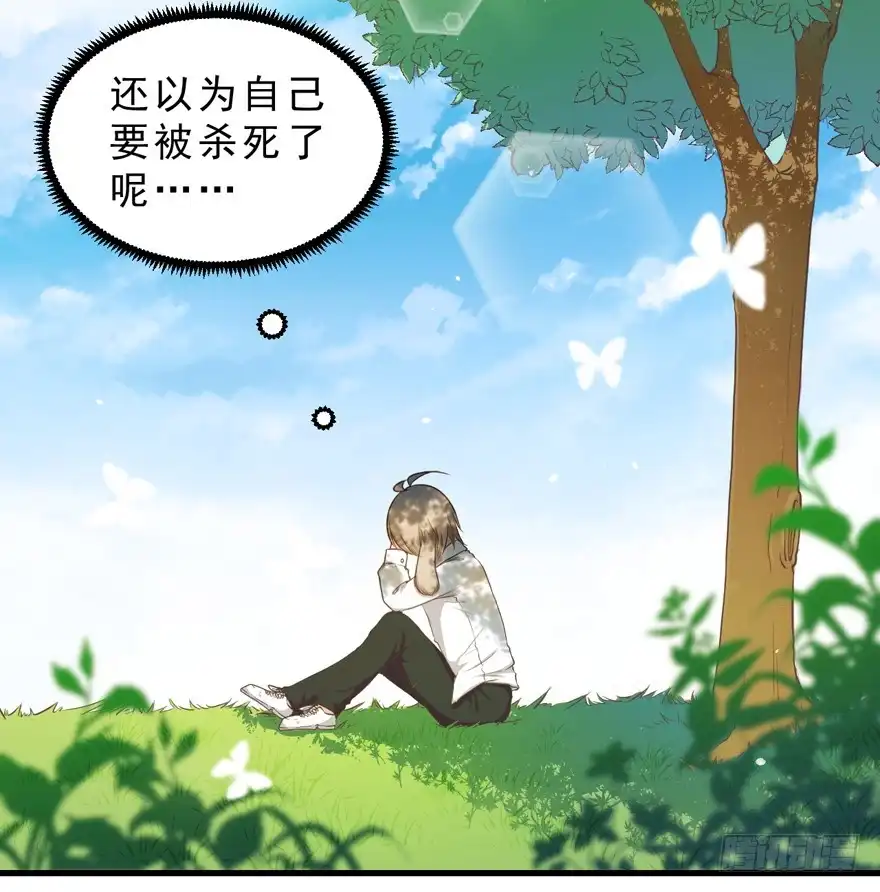 《拜托别吃我》032兔子的秘密 第7页