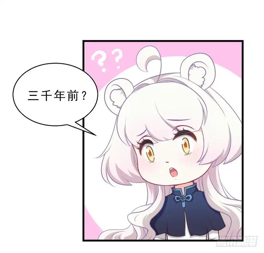 《拜托别吃我》032兔子的秘密 第43页