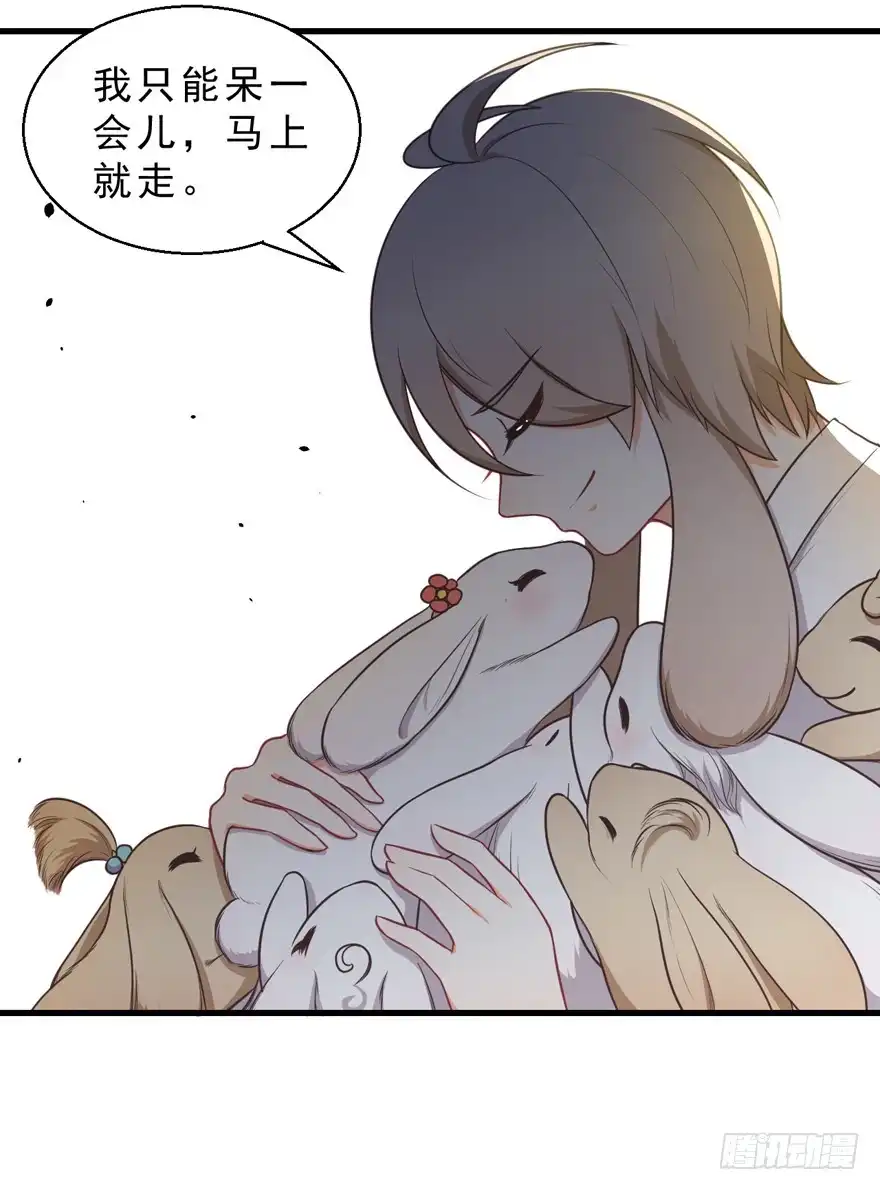 《拜托别吃我》032兔子的秘密 第23页