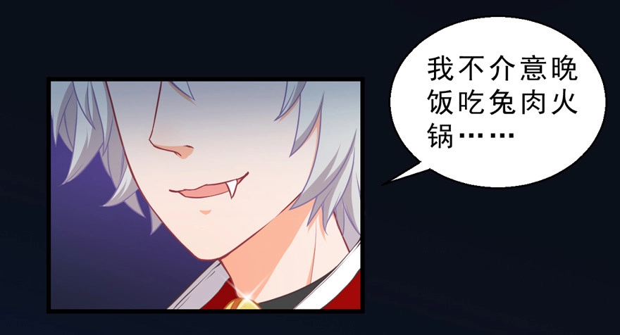 《拜托别吃我》033原谅他 第20页