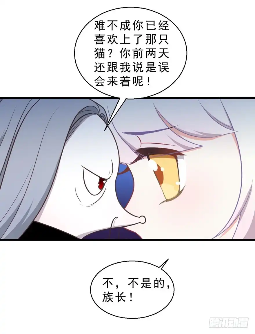 《拜托别吃我》033原谅他 第9页