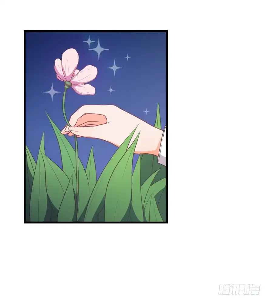 《拜托别吃我》033原谅他 第17页