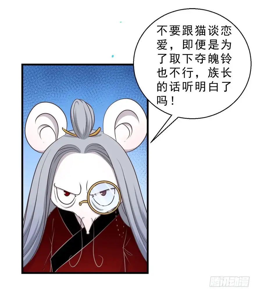 《拜托别吃我》033原谅他 第7页