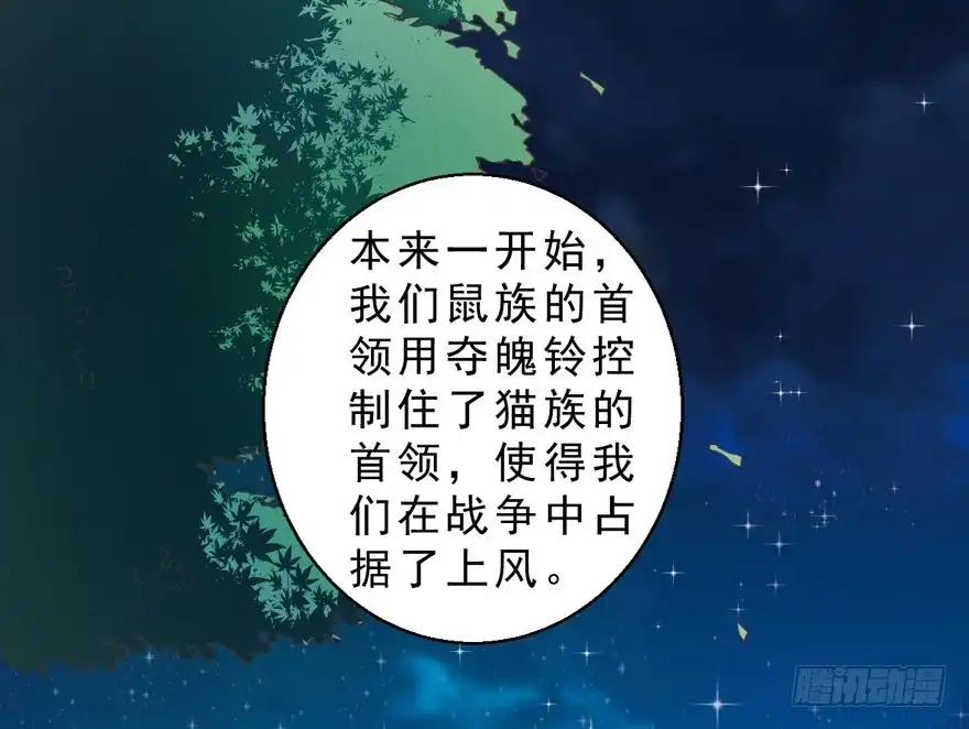 《拜托别吃我》033原谅他 第4页