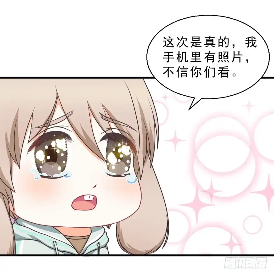 《拜托别吃我》033原谅他 第30页