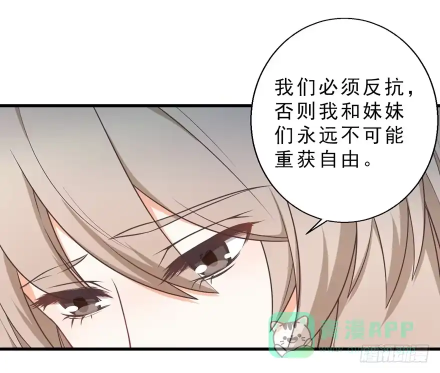 《拜托别吃我》033原谅他 第36页