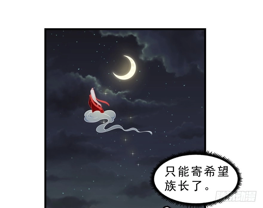 《拜托别吃我》033原谅他 第13页