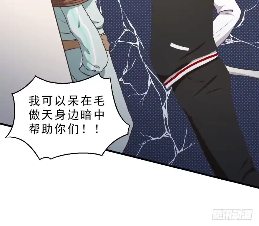 《拜托别吃我》033原谅他 第42页