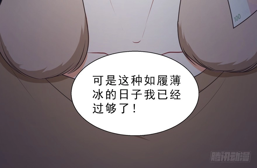 《拜托别吃我》033原谅他 第34页