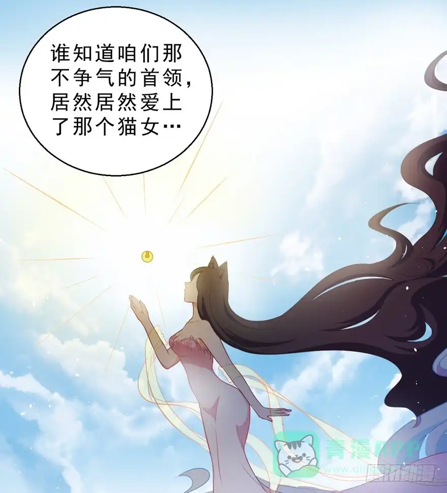 《拜托别吃我》033原谅他 第6页