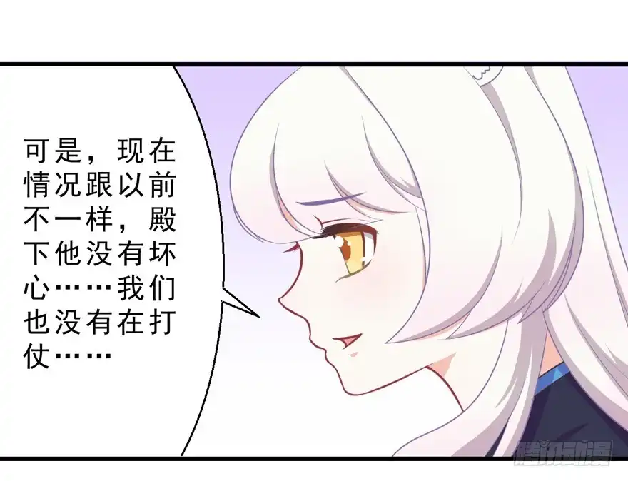 《拜托别吃我》033原谅他 第8页