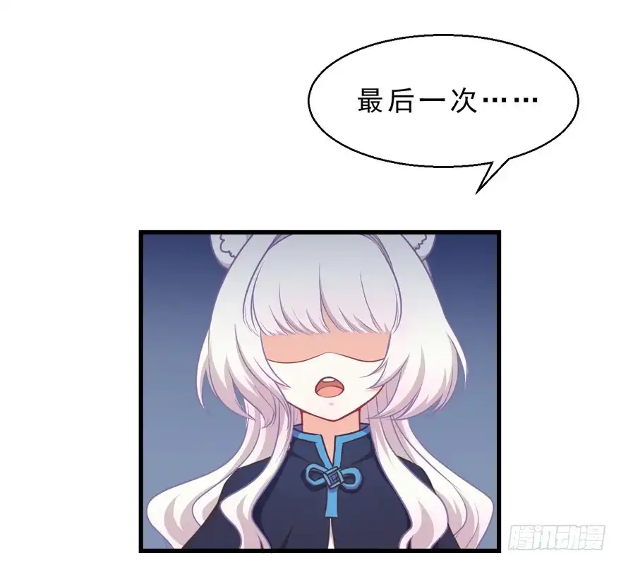 《拜托别吃我》033原谅他 第43页