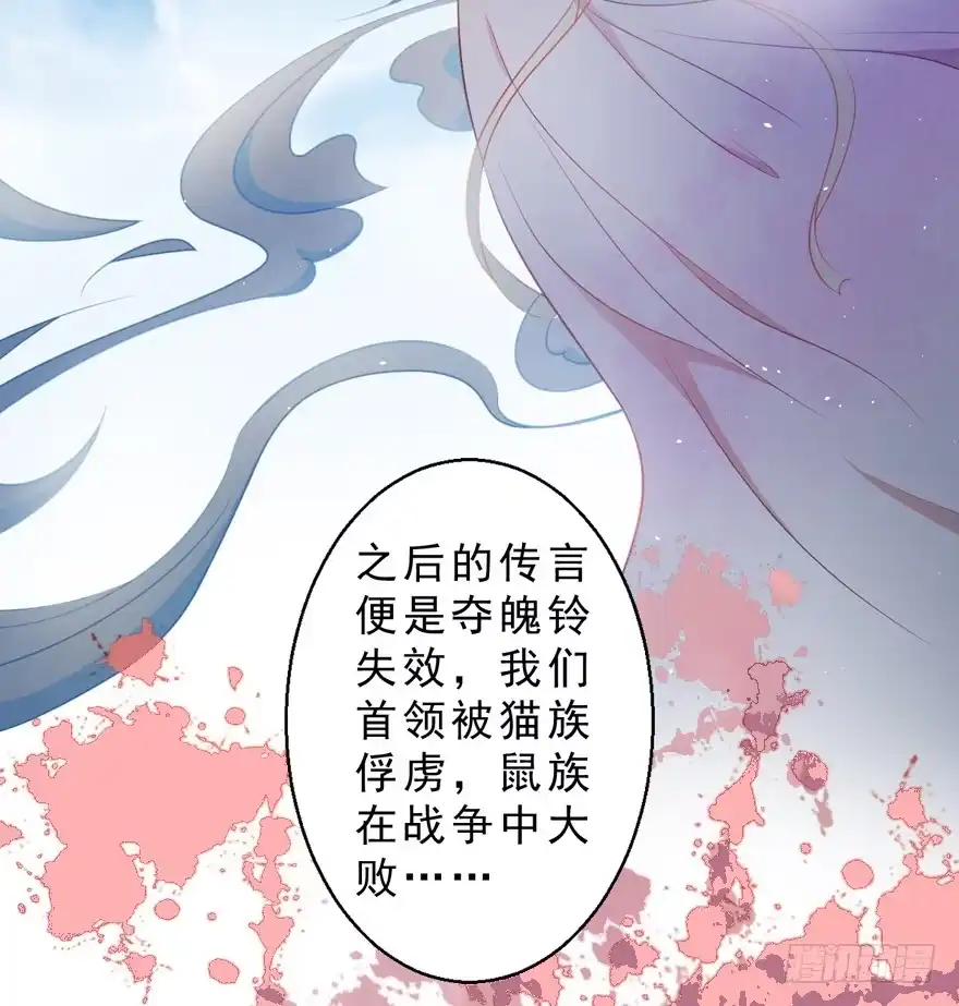 《拜托别吃我》033原谅他 第52页