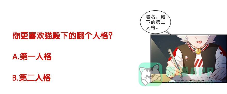《拜托别吃我》033原谅他 第51页