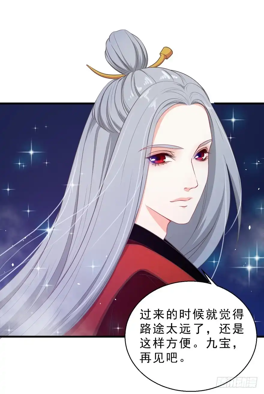 《拜托别吃我》033原谅他 第12页