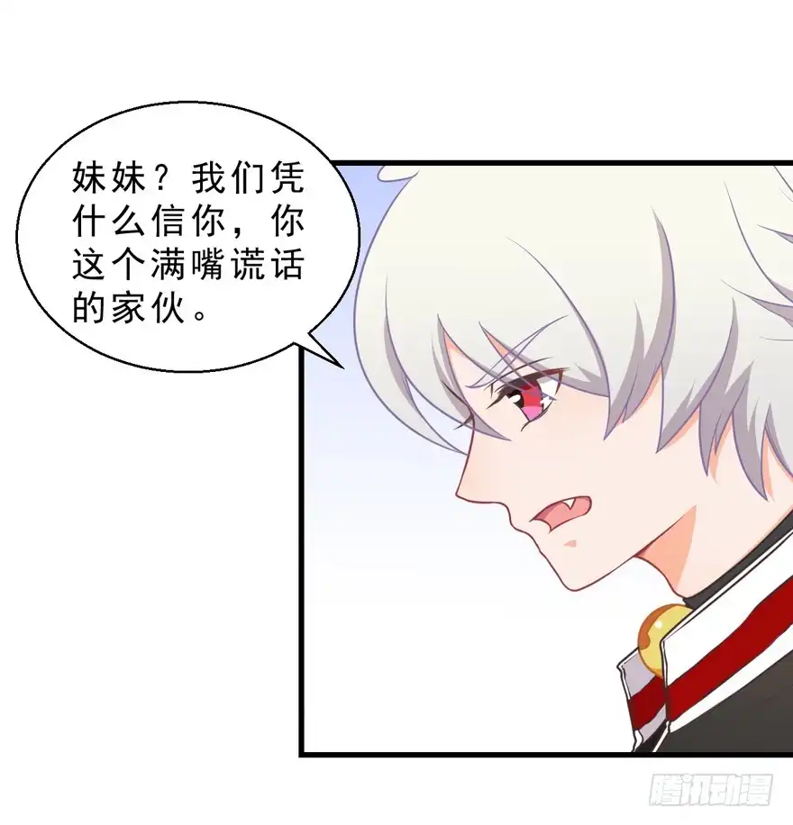《拜托别吃我》033原谅他 第29页