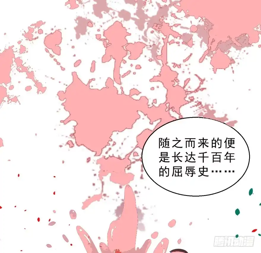 《拜托别吃我》033原谅他 第53页