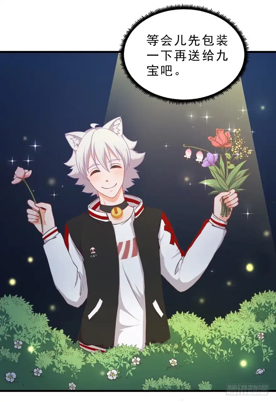 《拜托别吃我》033原谅他 第18页