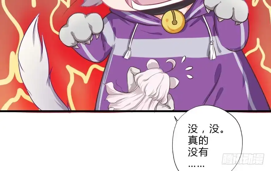 《拜托别吃我》004取项圈大作战 第14页