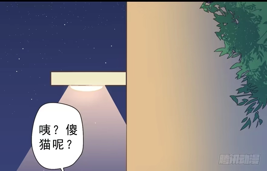 《拜托别吃我》004取项圈大作战 第72页